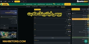 بررسی فیلترینگ ماه بت بررسی فیلترینگ ماه بت