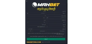 ثبت نام در ماه بت ثبت نام در ماه بت