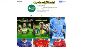 اینستاگرام ماه بت 