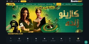 تخته نرد ماه بت
